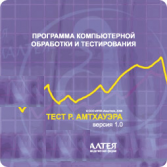 Тест интеллекта Р. Амтхауэра локальная версия - fgospostavki.ru - Томск