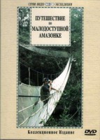 DVD "Путешествие по малодоступной Амазонке" - fgospostavki.ru - Томск