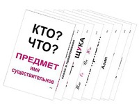 Опорные таблицы по русскому языку 1 класс - fgospostavki.ru - Томск