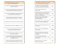 Комплект карточек (10) "Обучающий калейдоскоп. Глагол" - fgospostavki.ru - Томск