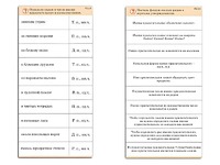 Комплект карточек (10) "Обучающий калейдоскоп. Имя прилагательное" - fgospostavki.ru - Томск