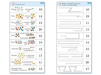 Комплект карточек (10) "Обучающий калейдоскоп. Переход через 10" - fgospostavki.ru - Томск