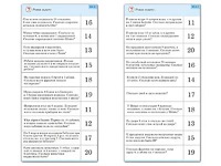 Комплект карточек (10) "Обучающий калейдоскоп. Сложение и вычитание в пределах 20" - fgospostavki.ru - Томск
