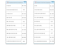 Комплект карточек (10) "Обучающий калейдоскоп. Умножение на 7, 8 и 9" - fgospostavki.ru - Томск