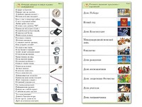 Комплект карточек (10) "Обучающий калейдоскоп. Общество" - fgospostavki.ru - Томск