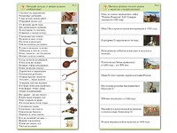 Комплект карточек (10) "Обучающий калейдоскоп. Страницы истории" - fgospostavki.ru - Томск
