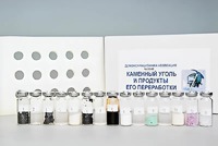 Коллекция "Каменный уголь и продукты его переработки" (демонстрационная) - fgospostavki.ru - Томск