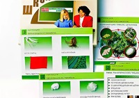 Коллекция "Шелк и продукты его переработки" (средняя школа) - fgospostavki.ru - Томск