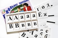 Касса букв классная (ламинированная, с магнитным креплением) - fgospostavki.ru - Томск
