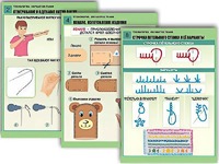 Комплект таблиц "Технология. Обработка ткани" (12 таблиц, А1, ламинированные) - fgospostavki.ru - Томск