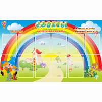 Стенд "Советы" - fgospostavki.ru - Томск