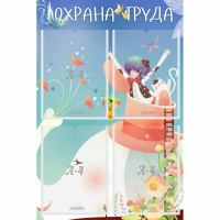 Стенд "Охрана труда" с 4 карманами - fgospostavki.ru - Томск