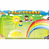 Стенд "Наша группа" 1.35x0.8 - fgospostavki.ru - Томск