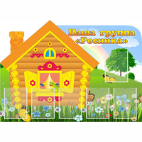 Стенд "Группа Росинка" - fgospostavki.ru - Томск