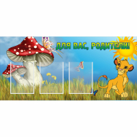Стенд "Для вас родители!" №19 - fgospostavki.ru - Томск