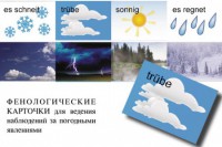 DIE ZEIT. Комплект "Время" на немецком языке - fgospostavki.ru - Томск