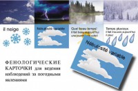 Комплект таблиц "Время" на французском языке - fgospostavki.ru - Томск
