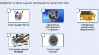 Интерактивные курсы. Физика 11 класс. Базовый. - fgospostavki.ru - Томск
