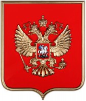 Герб России на щите МДФ (42х50см) - fgospostavki.ru - Томск