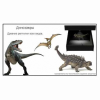 Голографический 3D контент - fgospostavki.ru - Томск