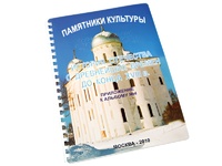 Пособие для слабовидящих - Памятники культуры - fgospostavki.ru - Томск