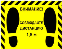 Наклейка стоп-линия 475*345мм - fgospostavki.ru - Томск