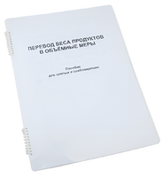 Пособие для слабовидящих - Меры веса - fgospostavki.ru - Томск