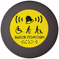 Кнопка вызова универсал (Аа) - fgospostavki.ru - Томск