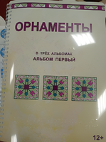Пособие для слабовидящих - Орнаменты - fgospostavki.ru - Томск