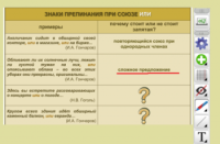 ОС3 Интерактивная Доска 3.0 - fgospostavki.ru - Томск