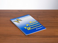 Курс развития творческого мышления (Комплект ученика) для детей 5 (6) - 8 лет - fgospostavki.ru - Томск