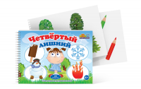 Открытки для развития логики "Четвертый лишний" - fgospostavki.ru - Томск