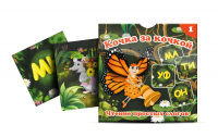 Комплект карточек "Кочка за кочкой 1" - fgospostavki.ru - Томск