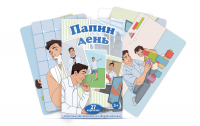 Набор карточек "Папин день" - fgospostavki.ru - Томск