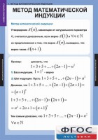 Комплект таблиц. Комбинаторика. - fgospostavki.ru - Томск