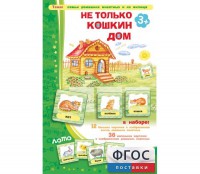 Не только Кошкин дом - fgospostavki.ru - Томск