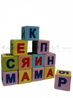Кубики с буквами комплект - fgospostavki.ru - Томск