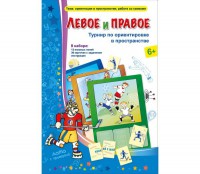 Левое и правое - fgospostavki.ru - Томск