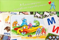 Магнитный алфавит-перевертыш "Волк и семеро козлят" - fgospostavki.ru - Томск