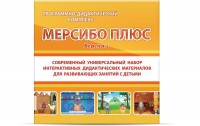 Программно-дидактический комплекс "Мерсибо Плюс" версия 2 (USB) - fgospostavki.ru - Томск