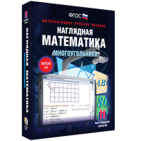 Наглядная математика. Многоугольники - fgospostavki.ru - Томск