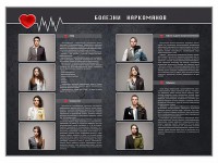 Стенд "Болезни наркоманов" - fgospostavki.ru - Томск
