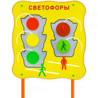 Обучающий бизи-стенд стационарный "Сигналы светофора"  - fgospostavki.ru - Томск