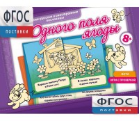 Одного поля ягоды - fgospostavki.ru - Томск