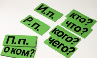 Набор магнитных карточек "Падежи" (фон зелёный) - fgospostavki.ru - Томск