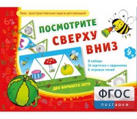 Посмотрите сверху вниз - fgospostavki.ru - Томск