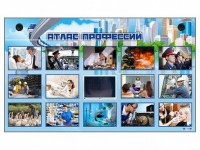 Многофункциональный интерактивный стенд-тренажер "Атлас профессий" с сенсорным ЖК-дисплеем - fgospostavki.ru - Томск