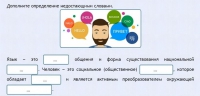 Интерактивные курсы. Русский язык 8 класс . Базовый. - fgospostavki.ru - Томск