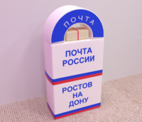 Сюжетно-ролевая игра «Почта» - fgospostavki.ru - Томск