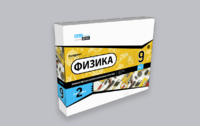 Набор для опытов "Физика 9 класс 2 полугодие" - fgospostavki.ru - Томск
